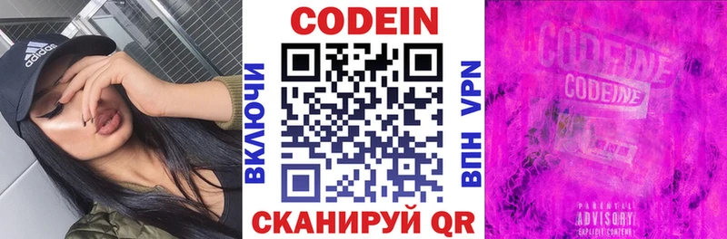 как найти закладки  Трубчевск  Кодеин напиток Lean (лин) 