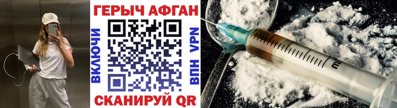 Героин афганец  OMG ссылки  Трубчевск 