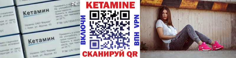 КЕТАМИН ketamine  Трубчевск 