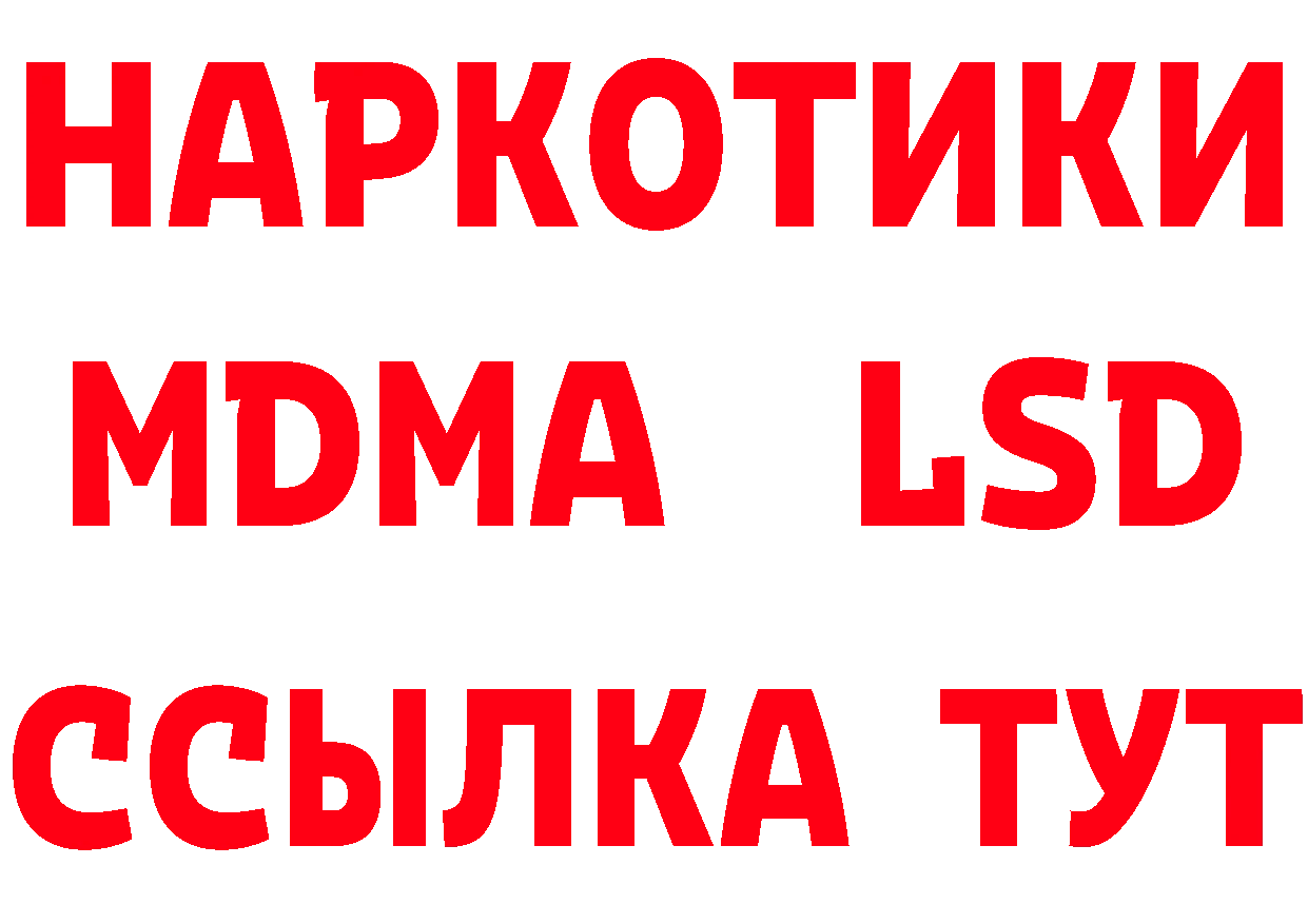 АМФЕТАМИН Розовый сайт даркнет OMG Трубчевск