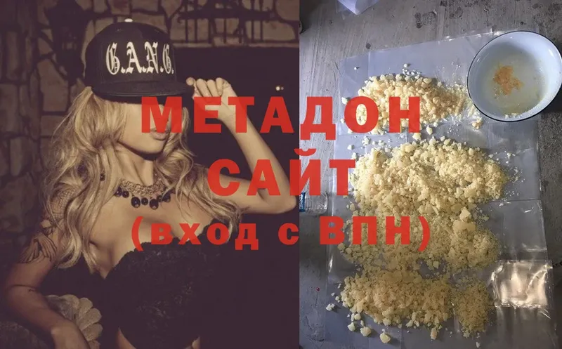 гидра ONION  Трубчевск  МЕТАДОН methadone 