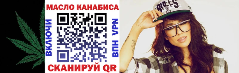 ТГК THC oil  Трубчевск 